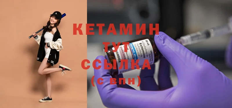 Кетамин ketamine  Лебедянь 