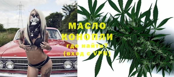 мяу мяу кристалл Белокуриха